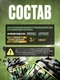 Reckful ® Tri-creatine 300g 60 serv