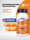 NOW Astaxanthin 4 мг, 90 капсул