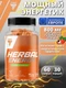 TREC NUTRITION Herbal Energy 60 капс
