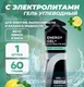 GEL4U Гель энергетический углеводный с электролитами , вкус Лимон и Мята, 60 гр.
