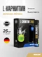 MAXLER L-Carnitine 3000 (Green Apple flavor) 25 мл / БАД МАКСЛЕР Л-Карнитин 3000 (вкус: Зелёное яблоко)