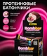 BOMBBAR Батончик глазированный "Малиновый сорбет" 40 гр.