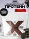 Red Star Labs X-Protein 1500 г - печенье OREO