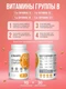ULTRASUPPS набор / Ультрасаппс / Ultrasupps Post Trauma Recovery Complex / B-compl (90) / Glucos,Chondroitin MSM (90) /  Curc, D3 (60)/ Комплекс для восстановления после травм