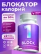 Reflexion RE Block 60 капс
