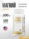 Maxler Chelated Magnesium 120 таб