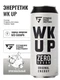 FITNESS FOOD FACTORY Напиток WK UP 450 мл - оригинальный