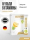 MAXLER «Multivitamin» (Lemon-Lime flavor) 20 шт / БАД МАКСЛЕР «Мультивитамин» (вкус: лимон-лайм)