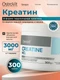 OstroVit Creatine HCl 300 g black currant & cherry