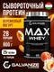 GALVANIZE Max Whey 900 г - Персиковый йогурт