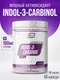 2SN Indol-3-Carbinol 100 мг 60 капс Годно до 10.10.2026