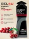 GEL4U Гель энергетический углеводный с кофеином , вкус Вишня, 60 гр.