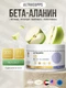Ultrasupps УЛЬТРАСАППС / Ультра голд Бета-аланин / 200 г / яблоко