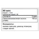 TREC NUTRITION GABA 60 капс