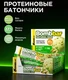 BOMBBAR Батончик неглазированный Фисташковый пломбир 60 г
