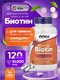 NOW Biotin 10000 mcg, 120 капсул