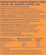 DYO ZMA Zn + Mg + B6 (Цинк + Магний + B6), 120 капс