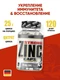 WEIDER Strong Zync 120 caps