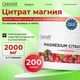 OstroVit Magnesium Citrate 200 g (raspberry lemoniade-mint)