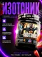 Reckful ® Isotonic 750g 30 serv ЧЗ (Forest Berries)