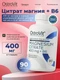 OstroVit Magnesium Citrate 400 mg + B6 90 tabs
