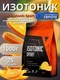 TREC NUTRITION Isotonic Sport 1000 г - апельсин