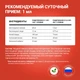 Liposomal ORGANIC IRON, флакон 50мл