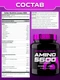 Scitec Nutrition Amino 5600 500 табл.