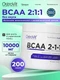 OstroVit BCAA 2-1-1 200 g (natural)