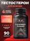 RED STAR LABS Ecdysterone 3D Black 90  капс