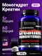 Ultimate Nutrition 100% Creatine Monohydrate, 300 г