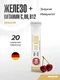 Maxler Iron Plus 1 туба*20 шип.таб - кислая вишня