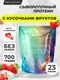 Reflexion Fit Protein 700 г - клубничный с кусочками клубники