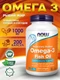 NOW Omega-3 1000 мг 200 капс