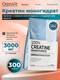 OstroVit Creatine Monohydrate 300 g (natural)