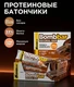 BOMBBAR Батончик неглазированный Двойной Шоколад 60 г