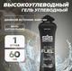 SIS Гель энергетический BETA FUEL, вкус Нейтральный, 60 мл.