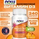 NOW Vitamin D-3 10.000 240 капс