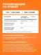 Liposomal Vitamin E, флакон 50 мл