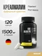 MAXLER «Kre-Alkalyn» № 120 / БАД МАКСЛЕР «Кре-Алкалин»