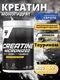 Trec Nutrition CREATINE MICRONIZED 200 MESH + TAURINE 400g