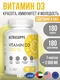ULTRASUPPS Vitamin D-3 2000 IU 180 мяг капс