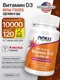 NOW Vitamin D-3 10000 ед 120 Softgels