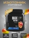 Maxler Max Motion 500 гр - абрикос-манго (банка) Годно до 31.10.2026