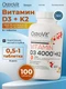 OstroVit Vitamin D3 4000 + K2 (100 tabs)