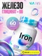 NAWI Iron Glycinate + Vitamin B6 60 caps