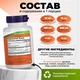 NOW Prostate support 90 капс