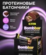 BOMBBAR Батончик глазированный со вкусом "Шоколадный брауни" 40 г Годно до