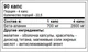 Trec Nutrition Beta-Alanine Sport 700 90 капс