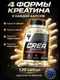 Trec Nutrition Crea Xtreme 120 капс